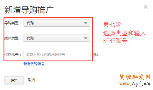 淘寶客教程,最新淘寶客推廣操作設置教程