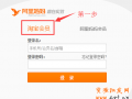 淘寶客教程,最新淘寶客推廣操作設置教程