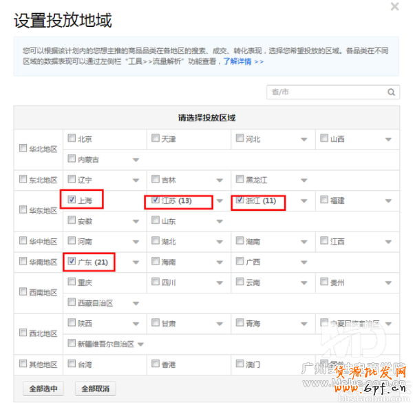 怎樣提高直通車的質量得分