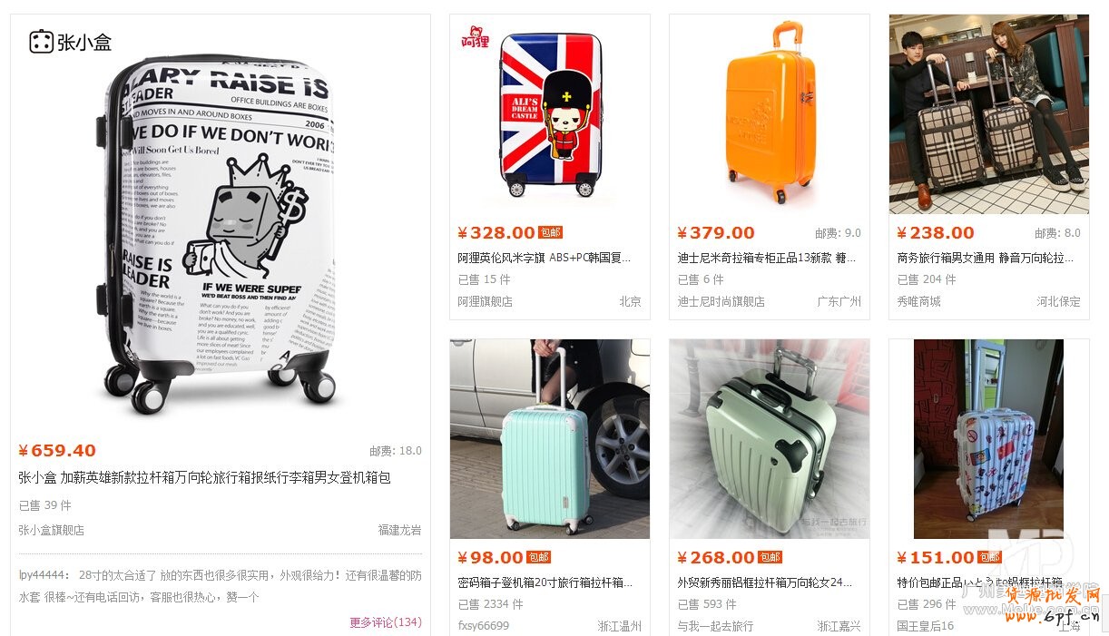 2014淘寶最新改版