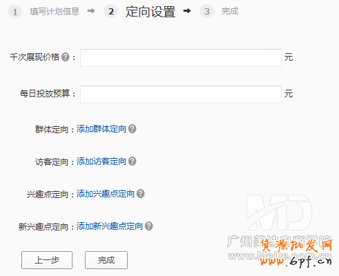 怎樣投放鉆石展位