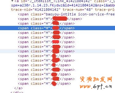 寶貝標(biāo)題優(yōu)化