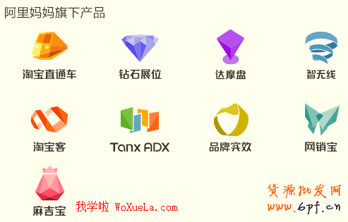 淘寶麻吉寶營銷產品