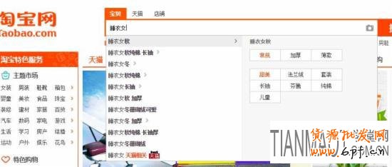 天貓雙十一淘寶直通車推廣方案出爐