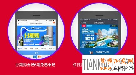 剁手族淘寶天貓雙十一搶貨技能技巧