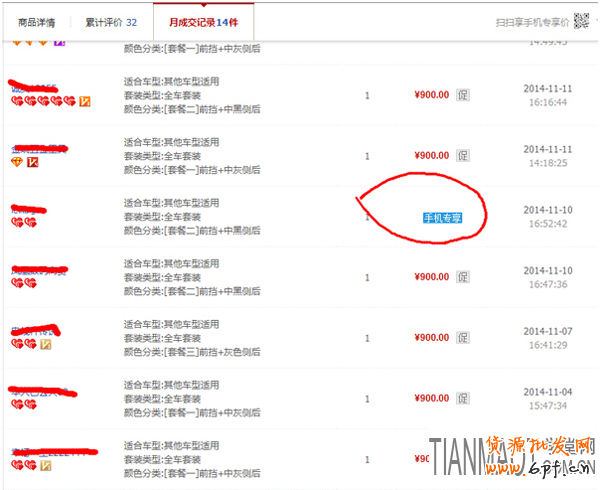 天貓雙12無線端取勝方法及技巧