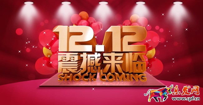 雙十二淘寶店鋪促銷該怎么做