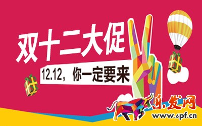 如何把握住雙十二的商機(jī) 如何把握住雙十二的商機(jī)