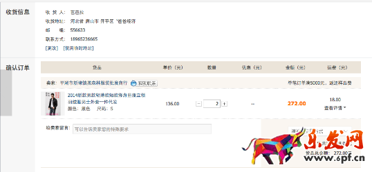 網商銀行信用付開通教程