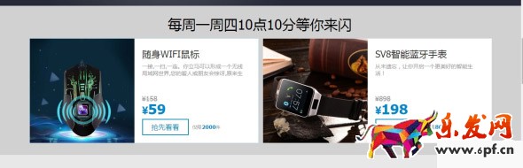 潮電街閃購(gòu)