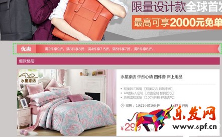 聚劃算滿減功能設置教程