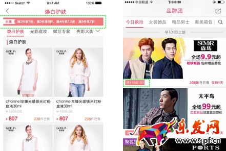 聚劃算滿減功能設置教程
