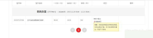 天天特價報(bào)名