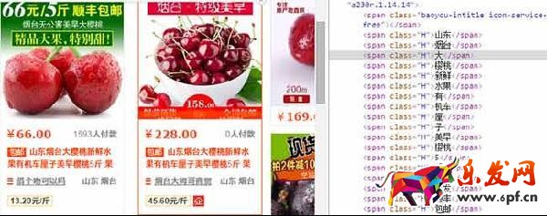 網店標題寫作技巧4 網店標題寫作技巧4