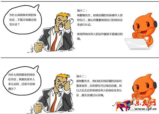 淘寶認證全攻略,看完這篇就夠了!