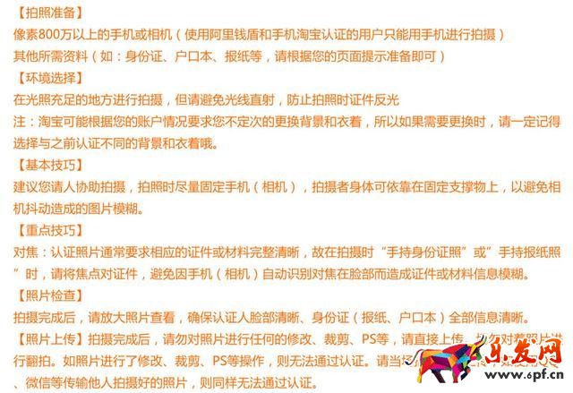 淘寶認證全攻略,看完這篇就夠了!