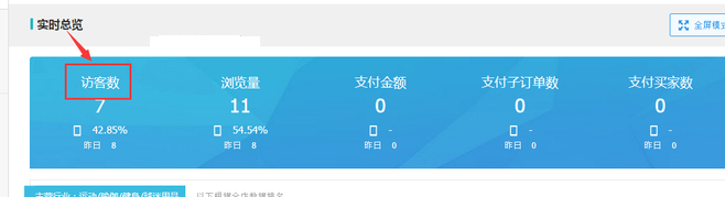 生意參謀數(shù)據(jù)背后的含義（二）：實(shí)時(shí)直播