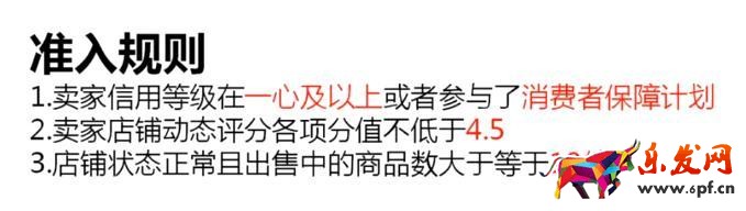 淘寶新店如何獲得基礎銷量，實現快速破零