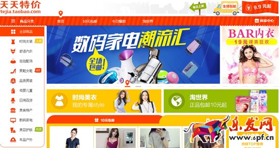 天天特價(jià)報(bào)名技巧