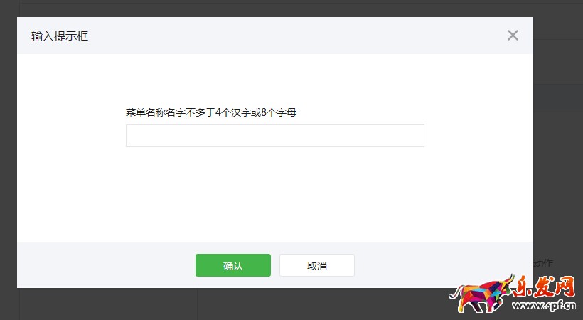 微商自制食品許可證