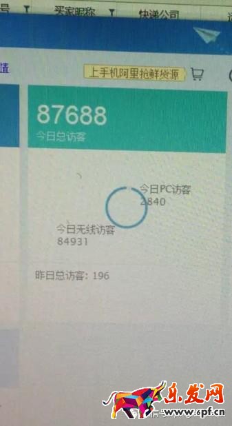 天天特價招商規(guī)則 天天特價報名技巧 天天特價報名流程
