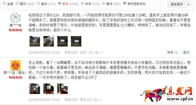 天天特價報名技巧 天天特價報名入口 天天特價報名要求 天天特價報名流程 天天特價怎么報名