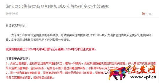 淘寶“打假”新規:刻意遮擋商標也要被罰