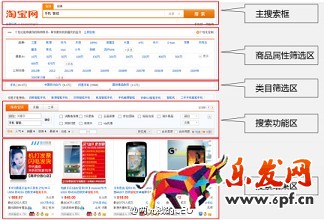 如何做好淘寶店鋪的推廣引流?