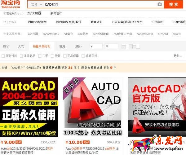 淘寶開店 淘寶開店