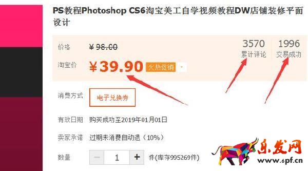 淘寶開店 淘寶開店