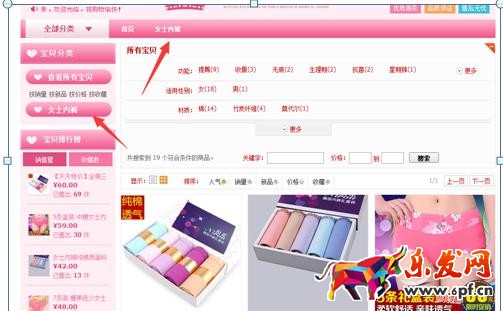 天天特價(jià)報(bào)名技巧 天天特價(jià)報(bào)名流程 天天特價(jià)招商規(guī)則 天天特價(jià)怎么通過 天天特價(jià)報(bào)名要求