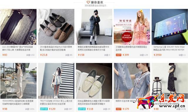 上淘寶“猜你喜歡”技巧攻略！