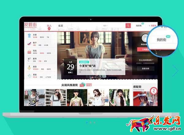 手淘流量愛逛街 手淘流量愛逛街