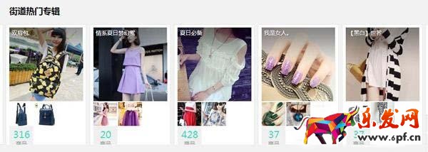 手淘流量愛逛街 手淘流量愛逛街