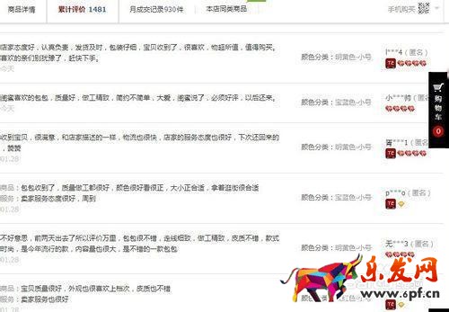 淘寶店鋪怎么判斷寶貝是不是刷起來的