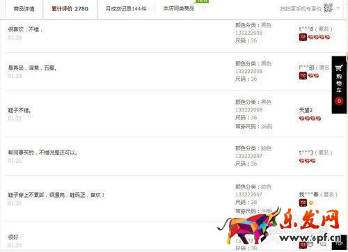 淘寶店鋪怎么判斷寶貝是不是刷起來的