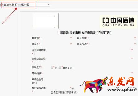中國質造實地認證入口及審核流程