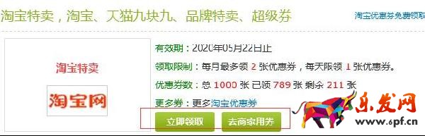 淘寶特賣喊你領優惠劵啦 淘寶特賣喊你領優惠劵啦