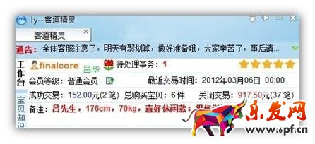 JU53講堂:網店客服如何四兩撥千斤,讓訂單倍增之二