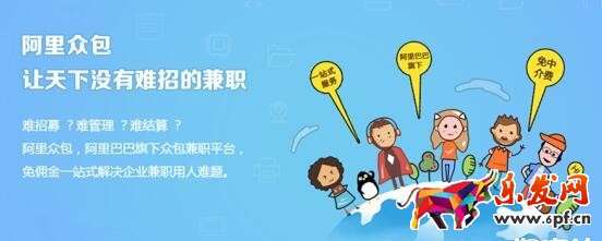 阿里巴巴兼職平臺——阿里眾包 阿里巴巴兼職平臺——阿里眾包