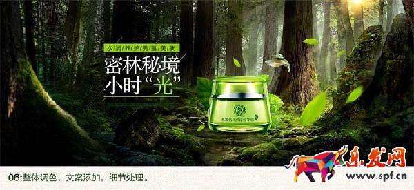 ps海報設計 淘寶海報 ps海報設計 淘寶海報