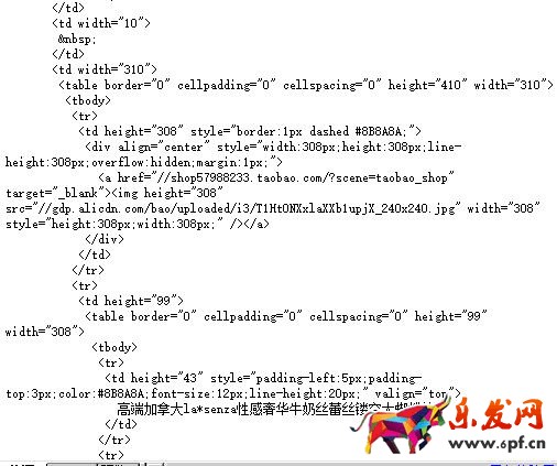 免費的旺鋪裝修模板代碼 免費的旺鋪裝修模板代碼