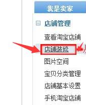 旺鋪裝修唯美簡約模板教程