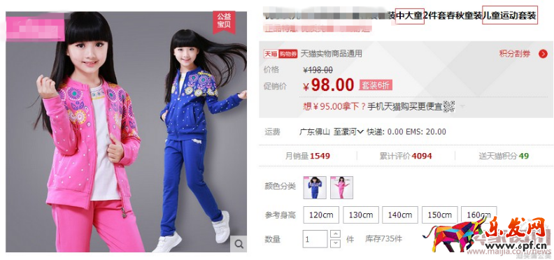 童裝換季之十八般武藝 329.png 童裝換季之十八般武藝 329.png