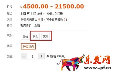 淘寶開店如何正確發(fā)布SKU？