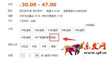 淘寶開店如何正確發(fā)布SKU？