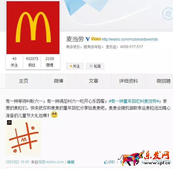 借勢(shì)六一兒童節(jié)的5種姿勢(shì),你準(zhǔn)備好了嗎?