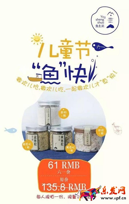 借勢(shì)六一兒童節(jié)的5種姿勢(shì),你準(zhǔn)備好了嗎?