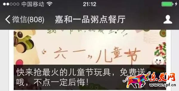 借勢(shì)六一兒童節(jié)的5種姿勢(shì),你準(zhǔn)備好了嗎?