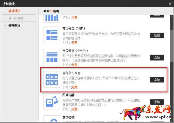 淘寶試用中心logo設置方法，商家如何成功申請參加活動？1